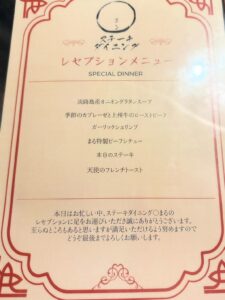 ステーキダイニングまる