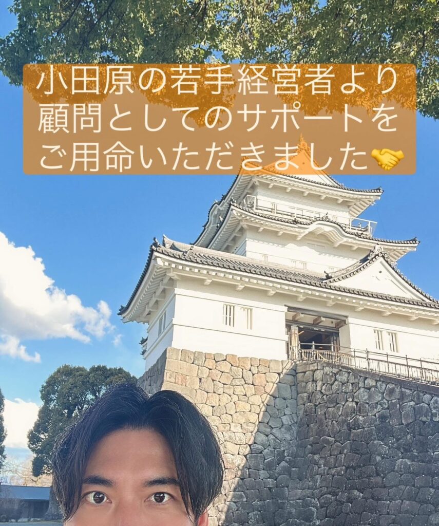 神奈川県小田原市の若手経営者様より顧問司法書士としてのサポートをご用命いただきました🤝